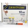 Jintropin 100iu HGH Injection